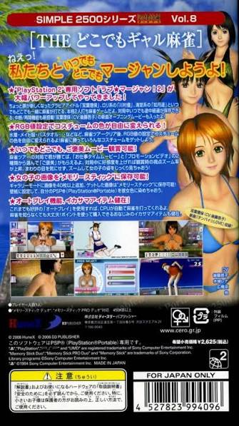 The Dokodemo Gal Mahjong [JP]